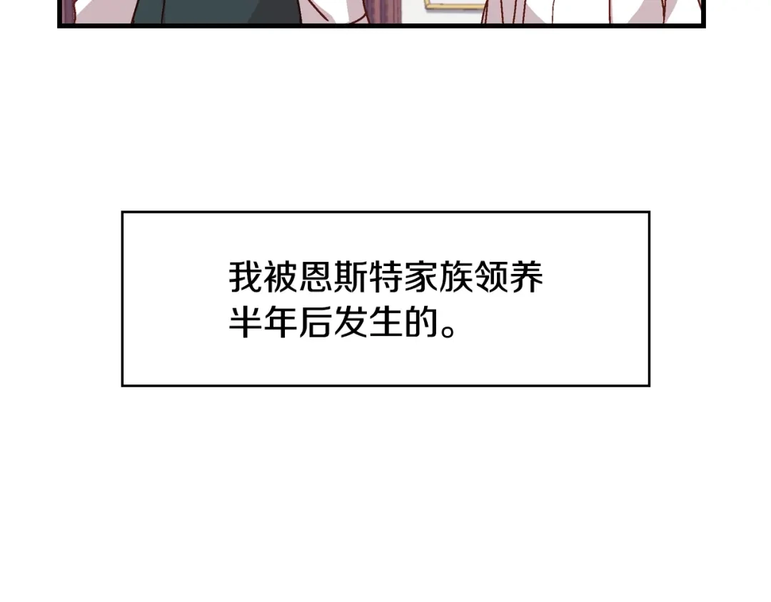 《小心哥哥们》第2话 打响残酷“战争” 第129页
