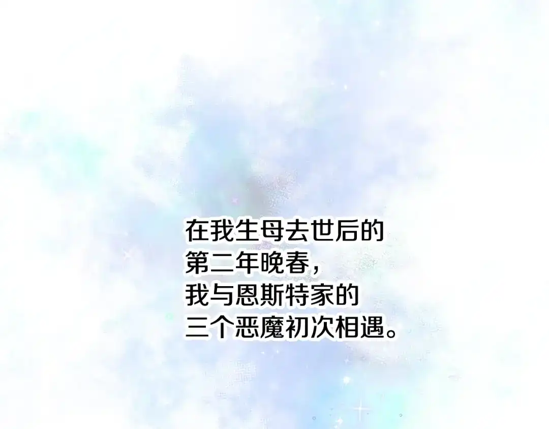 《小心哥哥们》第2话 打响残酷“战争” 第39页