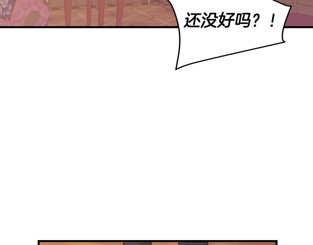 《小心哥哥们》第2话 打响残酷“战争” 第122页