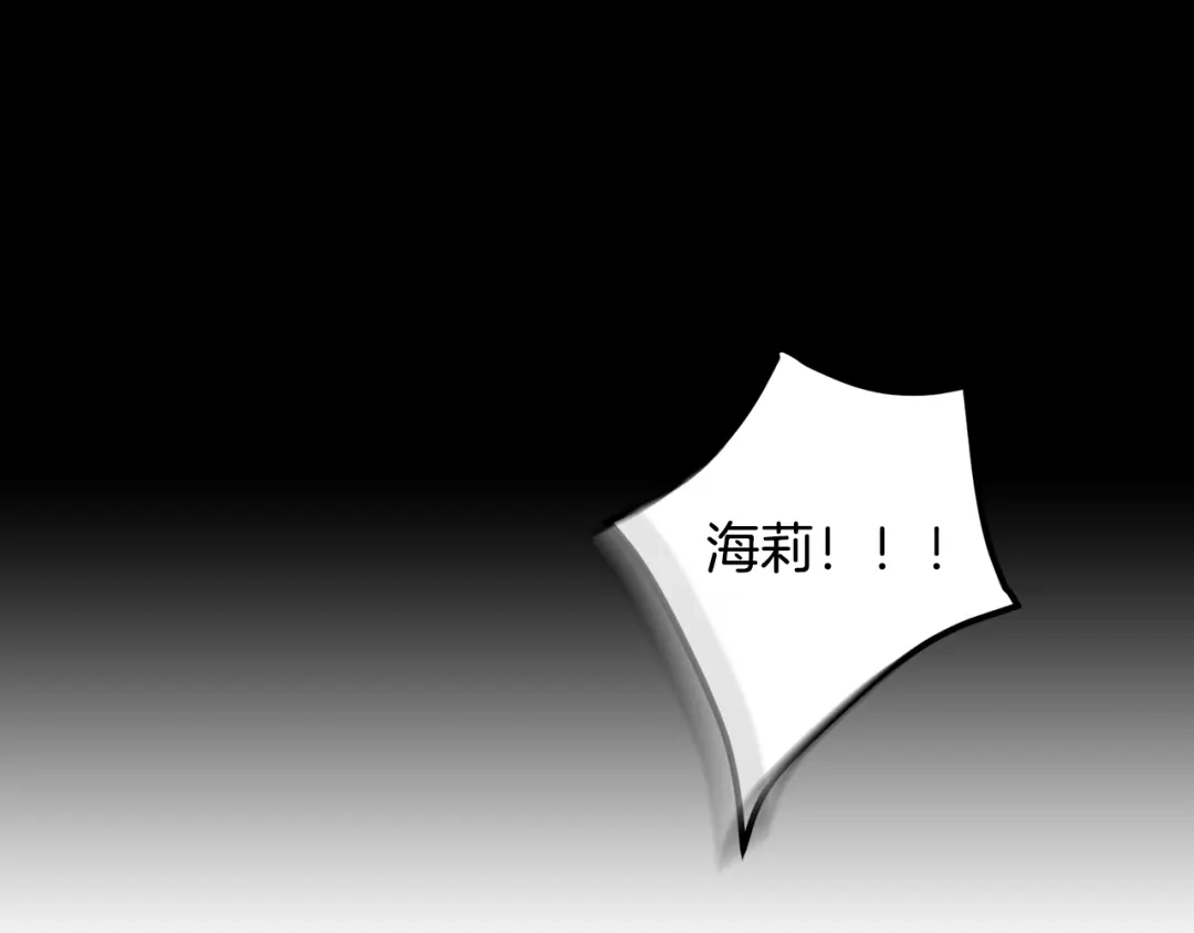 《小心哥哥们》第2话 打响残酷“战争” 第7页
