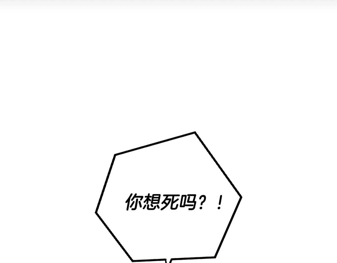 《小心哥哥们》第2话 打响残酷“战争” 第8页