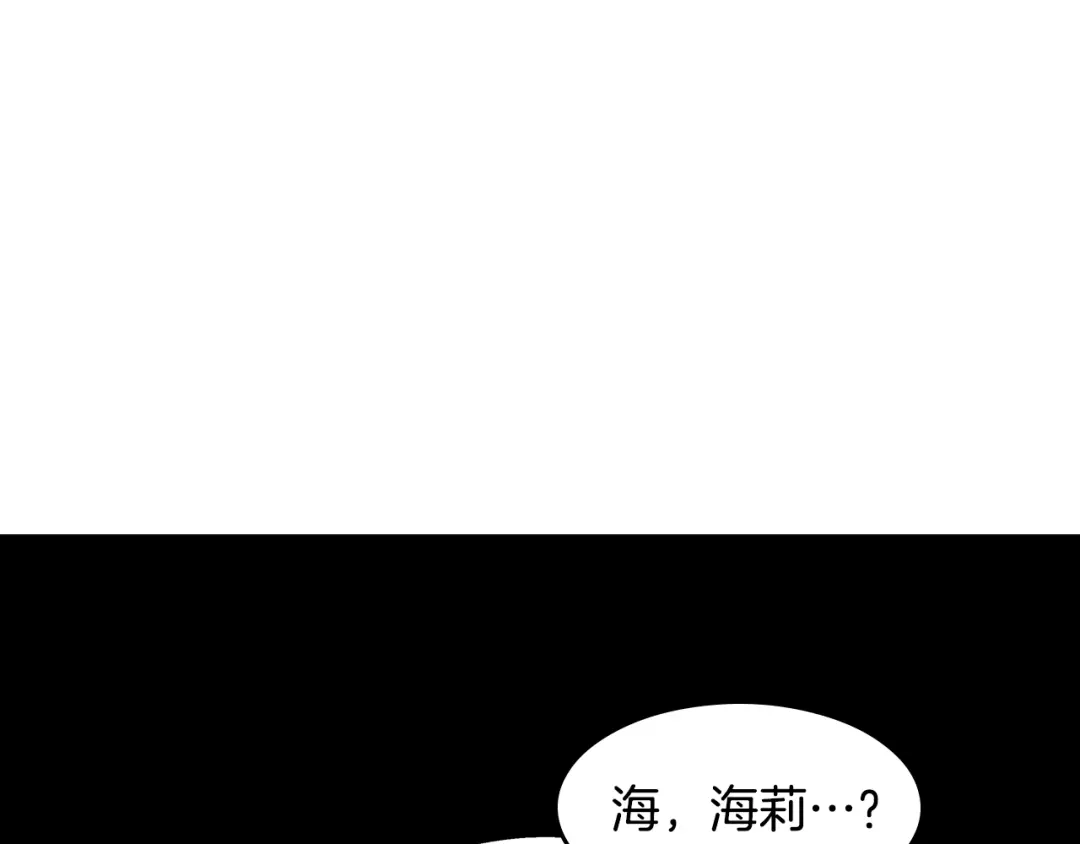《小心哥哥们》第3话 还能回到婚礼当天吗？ 第39页