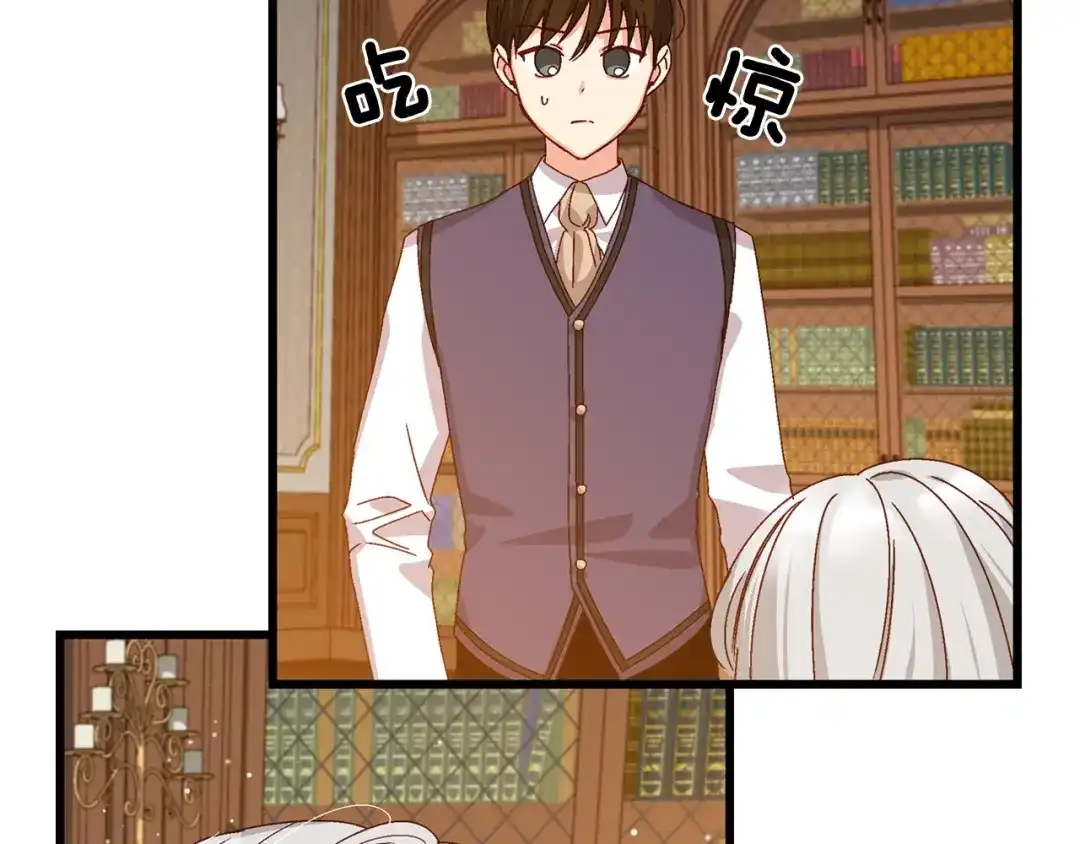 《小心哥哥们》第3话 还能回到婚礼当天吗？ 第121页