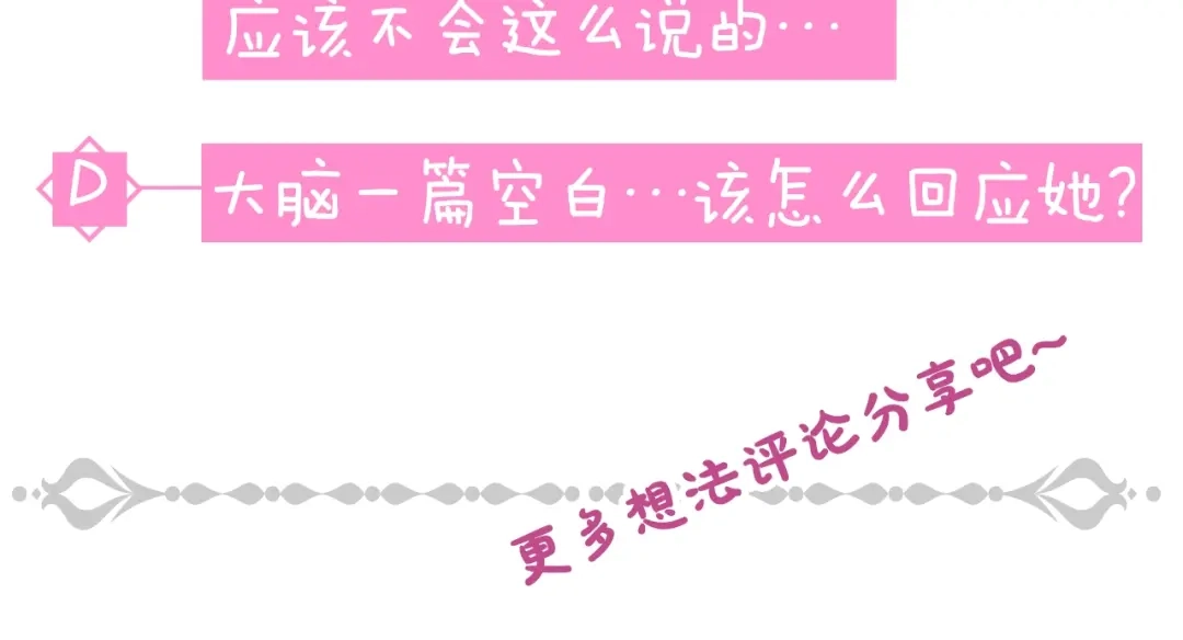 《小心哥哥们》第3话 还能回到婚礼当天吗？ 第127页
