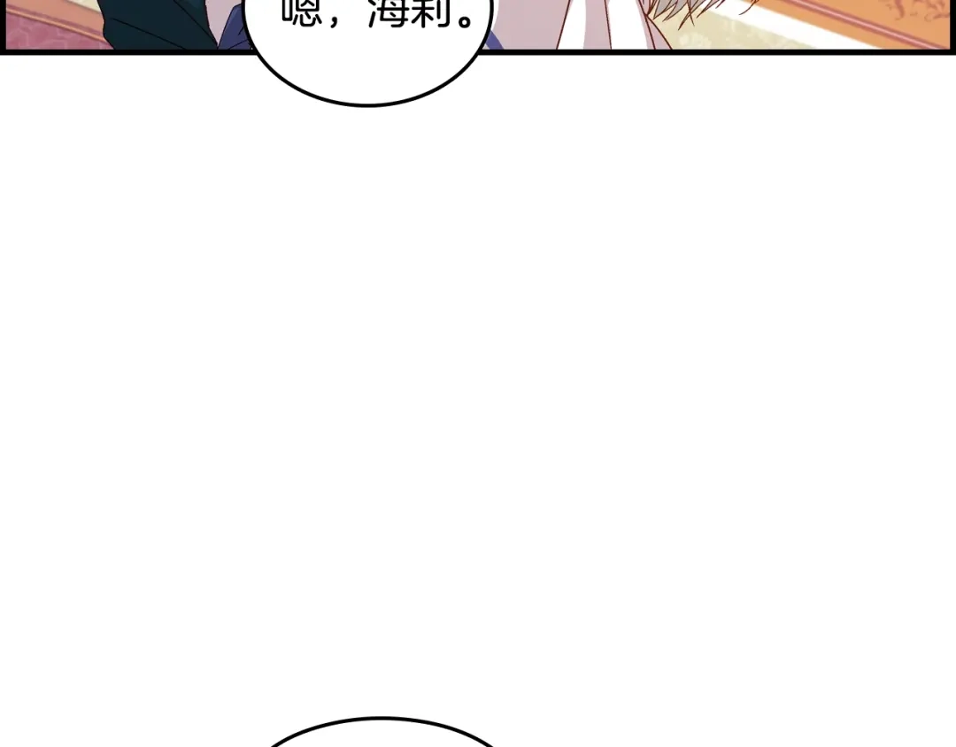 《小心哥哥们》第3话 还能回到婚礼当天吗？ 第35页