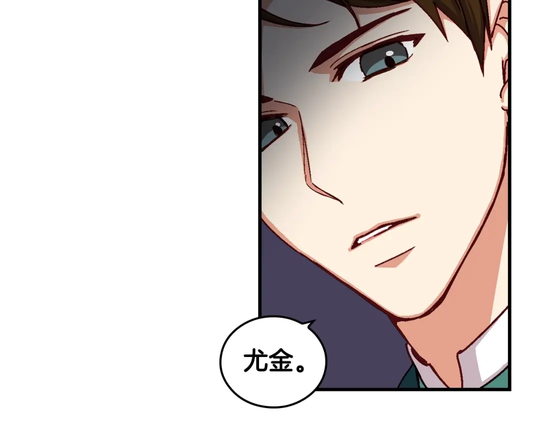 《小心哥哥们》第3话 还能回到婚礼当天吗？ 第25页