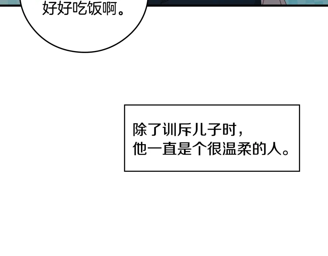 《小心哥哥们》第3话 还能回到婚礼当天吗？ 第63页