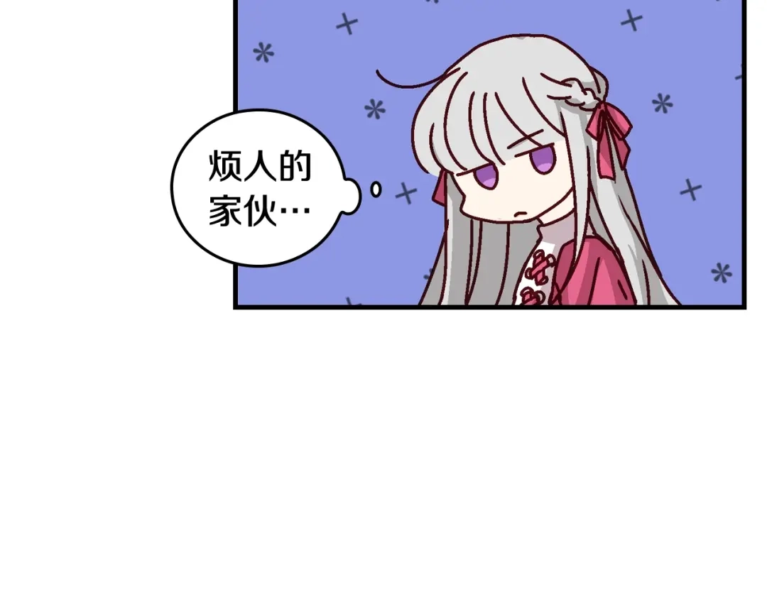 《小心哥哥们》第3话 还能回到婚礼当天吗？ 第100页