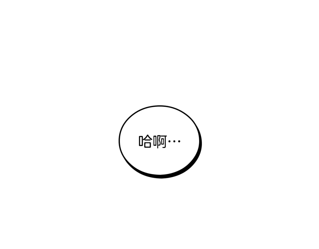 《小心哥哥们》第3话 还能回到婚礼当天吗？ 第112页