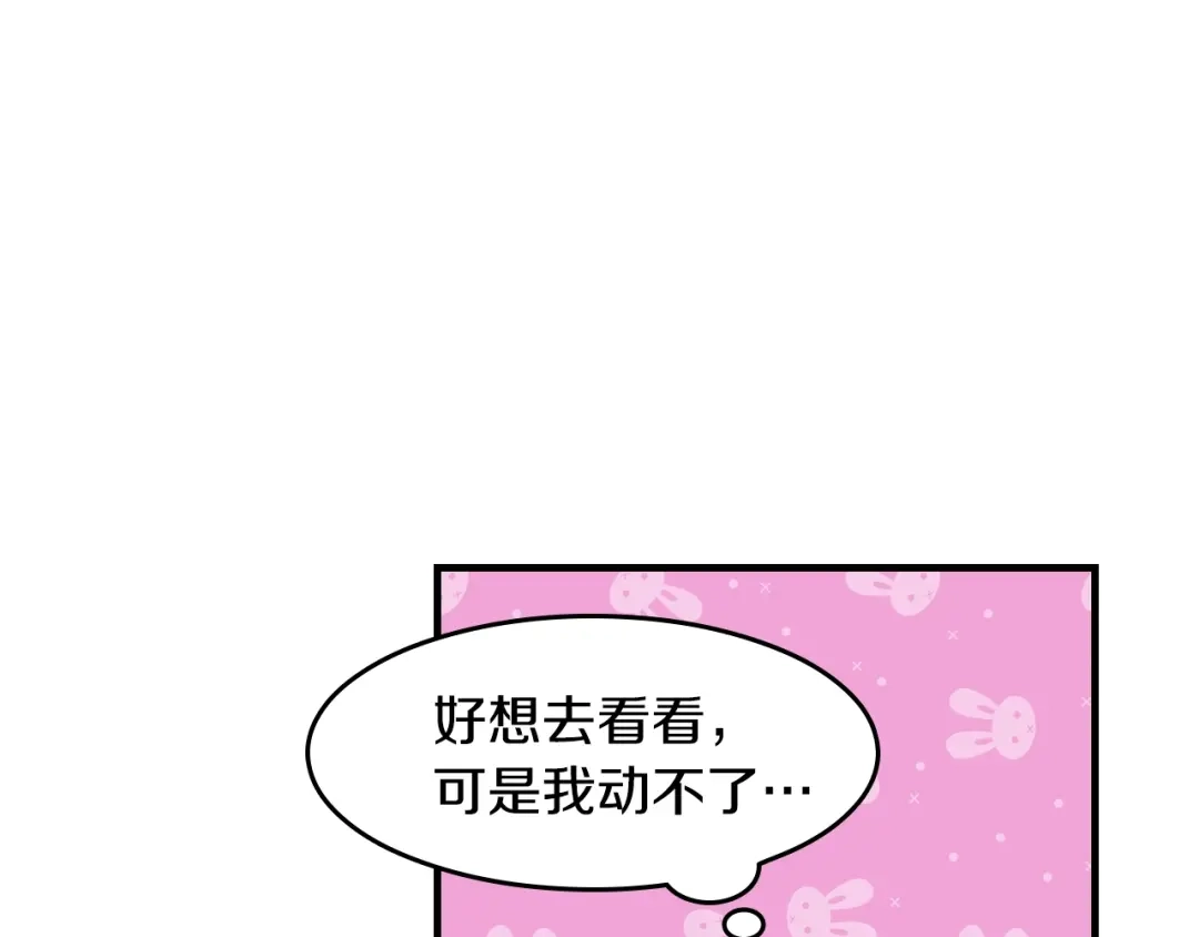 《小心哥哥们》第3话 还能回到婚礼当天吗？ 第6页