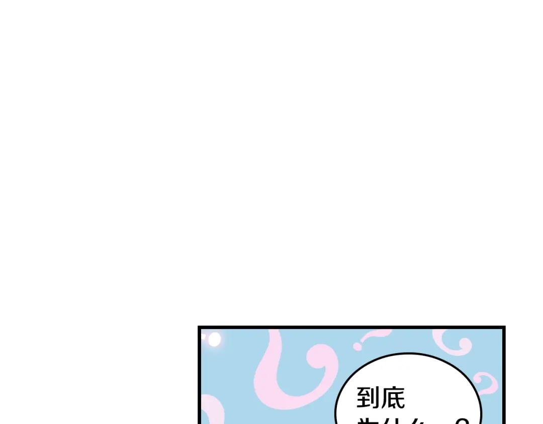 《小心哥哥们》第3话 还能回到婚礼当天吗？ 第49页