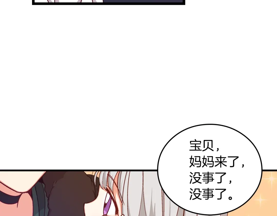 《小心哥哥们》第3话 还能回到婚礼当天吗？ 第12页