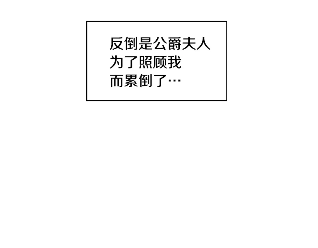 《小心哥哥们》第3话 还能回到婚礼当天吗？ 第56页