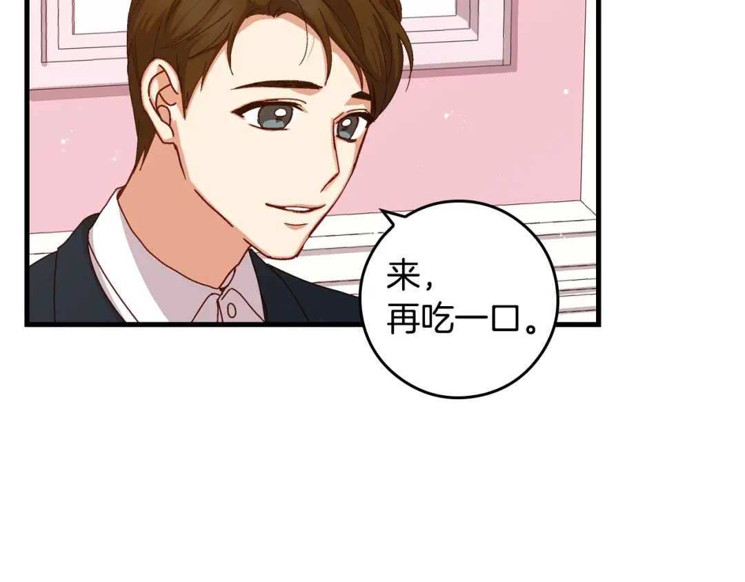 《小心哥哥们》第3话 还能回到婚礼当天吗？ 第65页