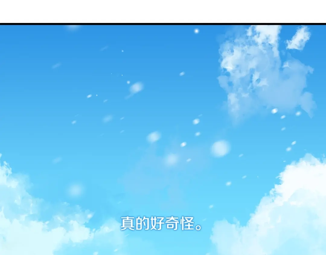 《小心哥哥们》第3话 还能回到婚礼当天吗？ 第45页