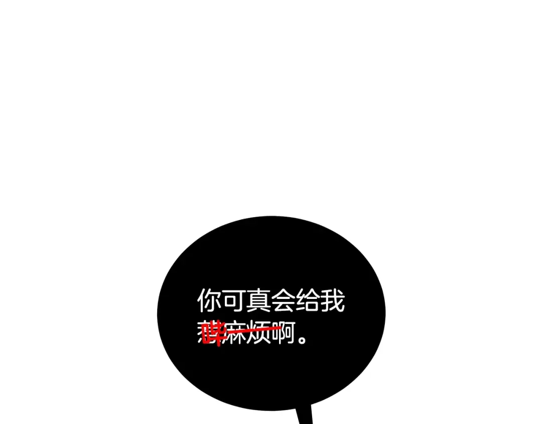 《小心哥哥们》第3话 还能回到婚礼当天吗？ 第37页