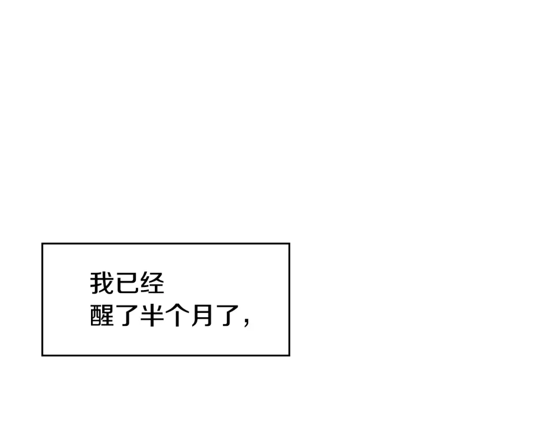 《小心哥哥们》第3话 还能回到婚礼当天吗？ 第47页