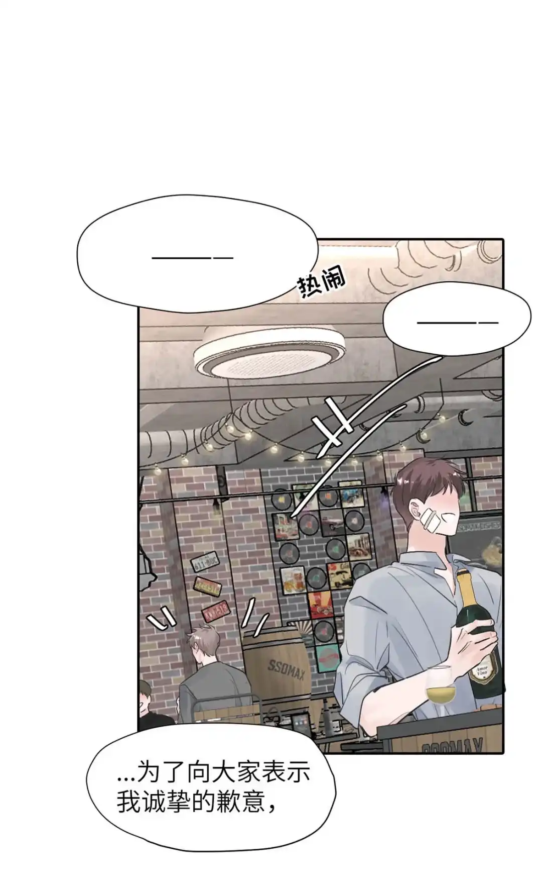 《小羊向导从不左右为难》039 你第一时间，想到的只有郑嘉…… 第24页