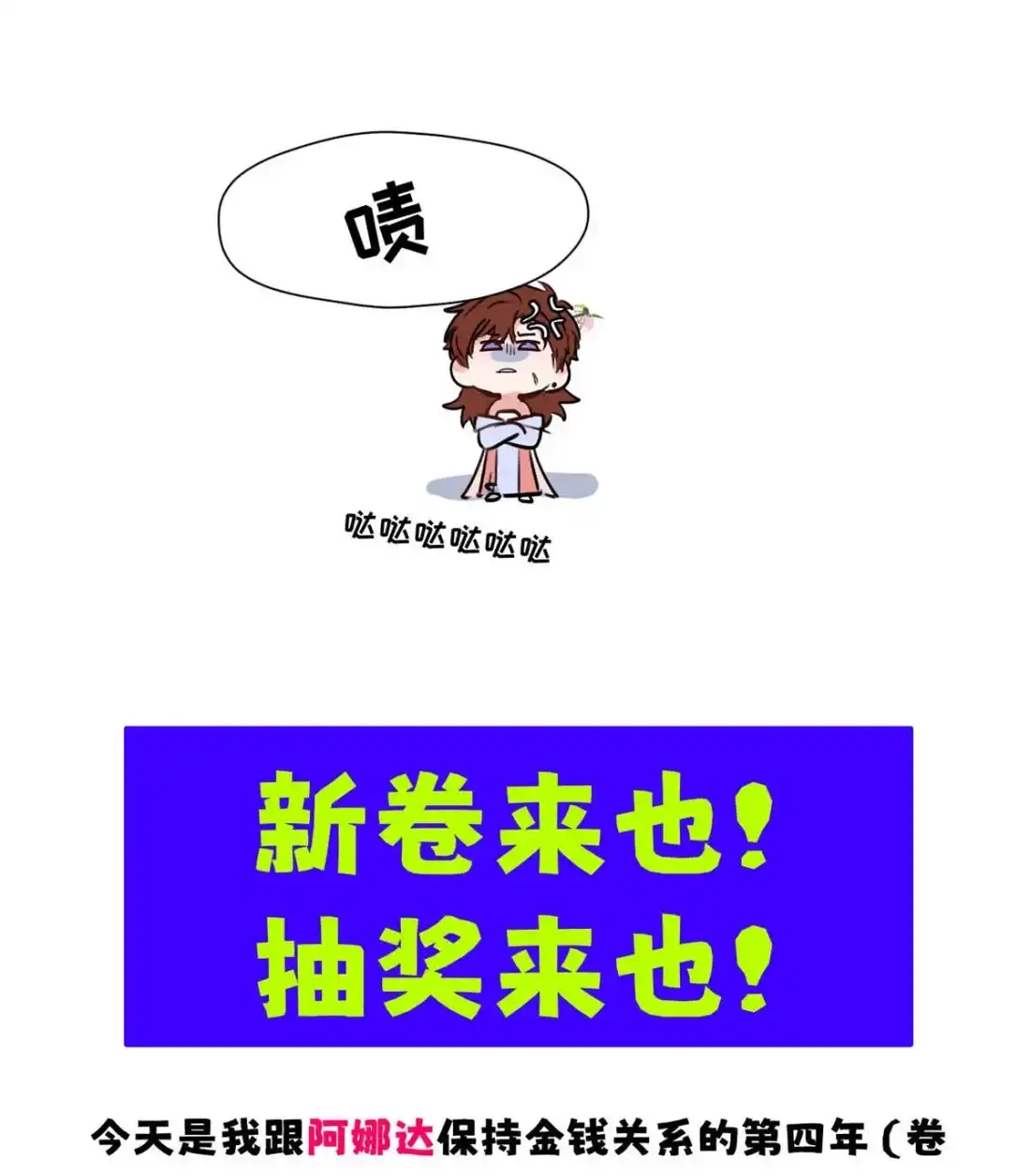 《小羊向导从不左右为难》039 你第一时间，想到的只有郑嘉…… 第58页