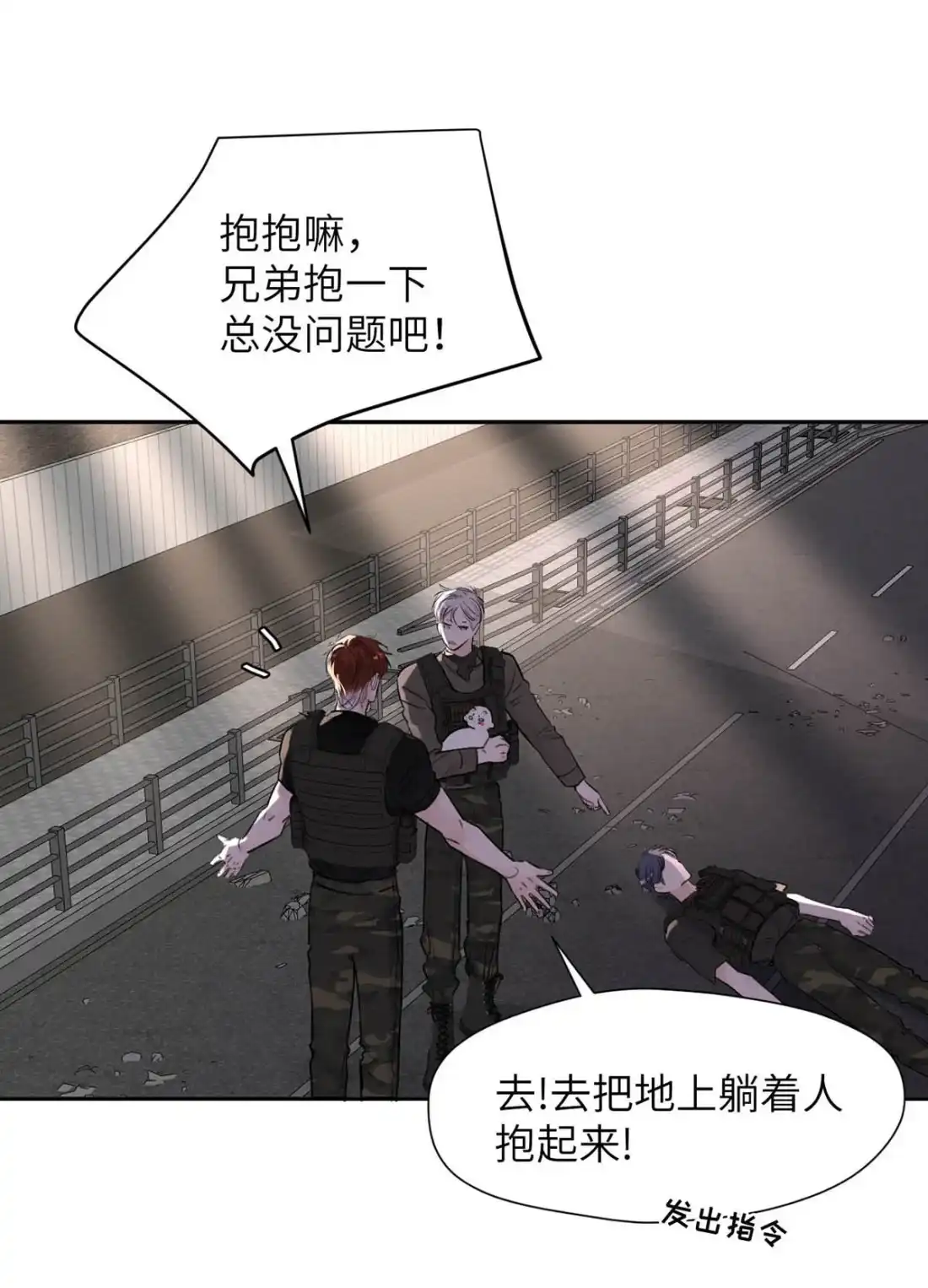 《小羊向导从不左右为难》039 你第一时间，想到的只有郑嘉…… 第10页