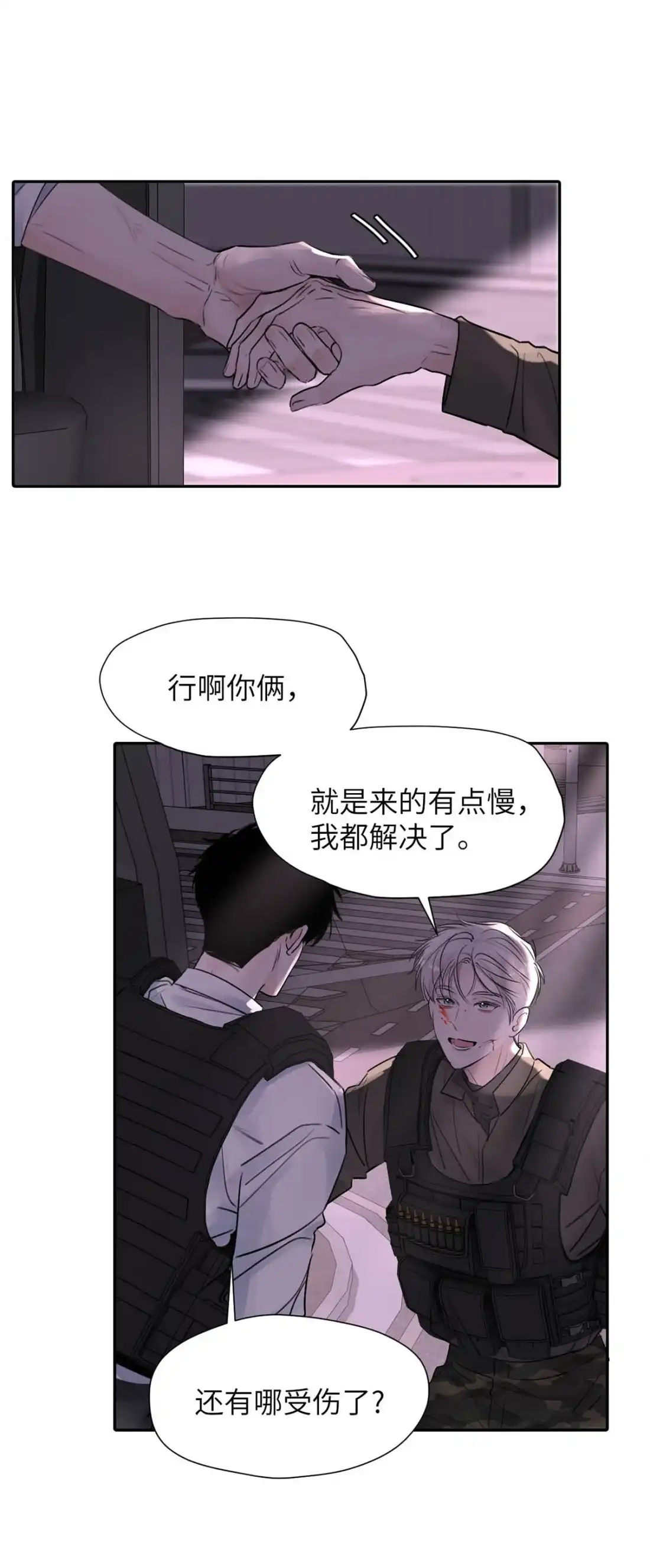 《小羊向导从不左右为难》039 你第一时间，想到的只有郑嘉…… 第15页
