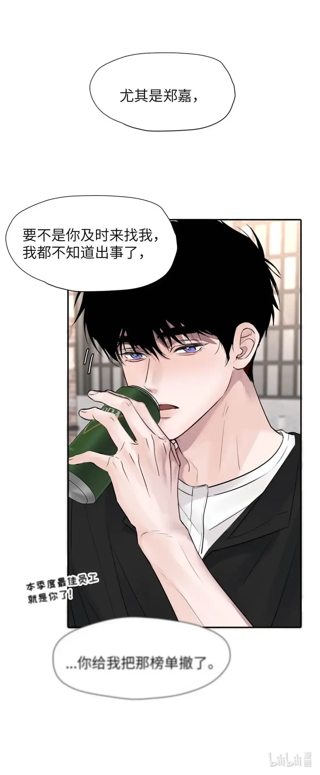 《小羊向导从不左右为难》039 你第一时间，想到的只有郑嘉…… 第30页