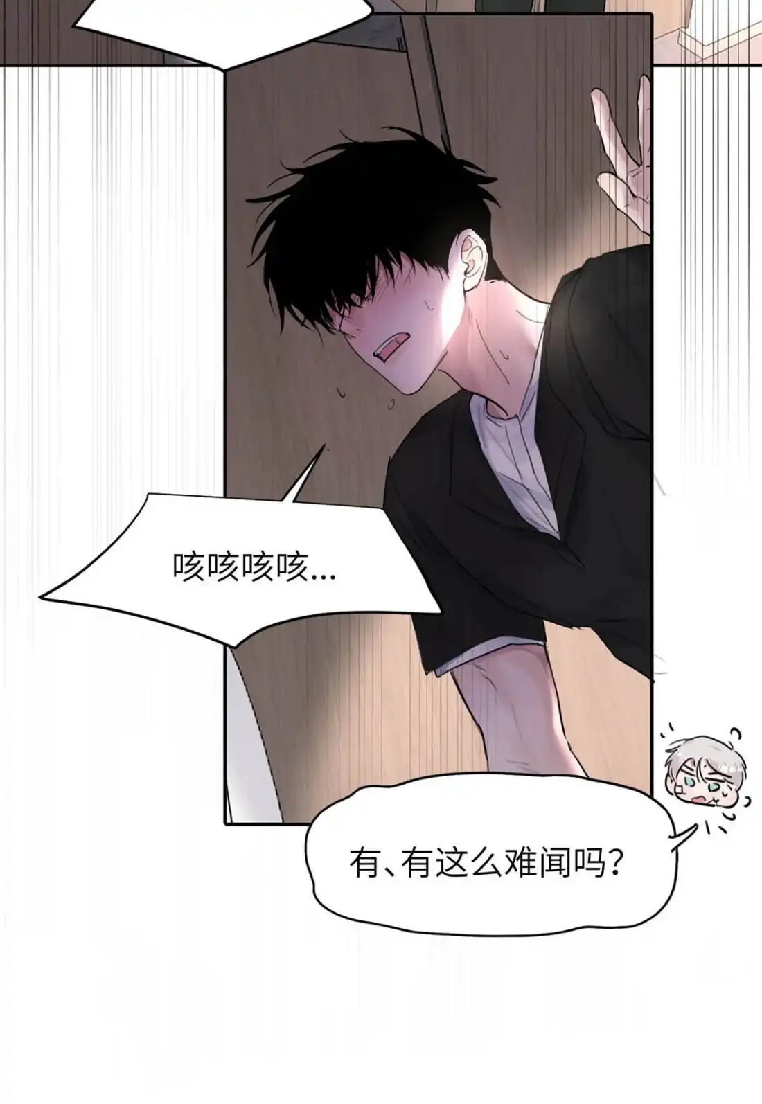 《小羊向导从不左右为难》039 你第一时间，想到的只有郑嘉…… 第49页