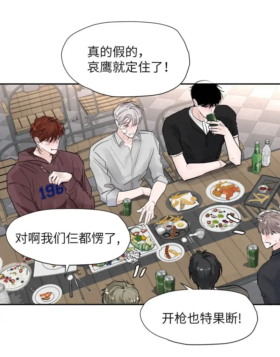 《小羊向导从不左右为难》039 你第一时间，想到的只有郑嘉…… 第26页