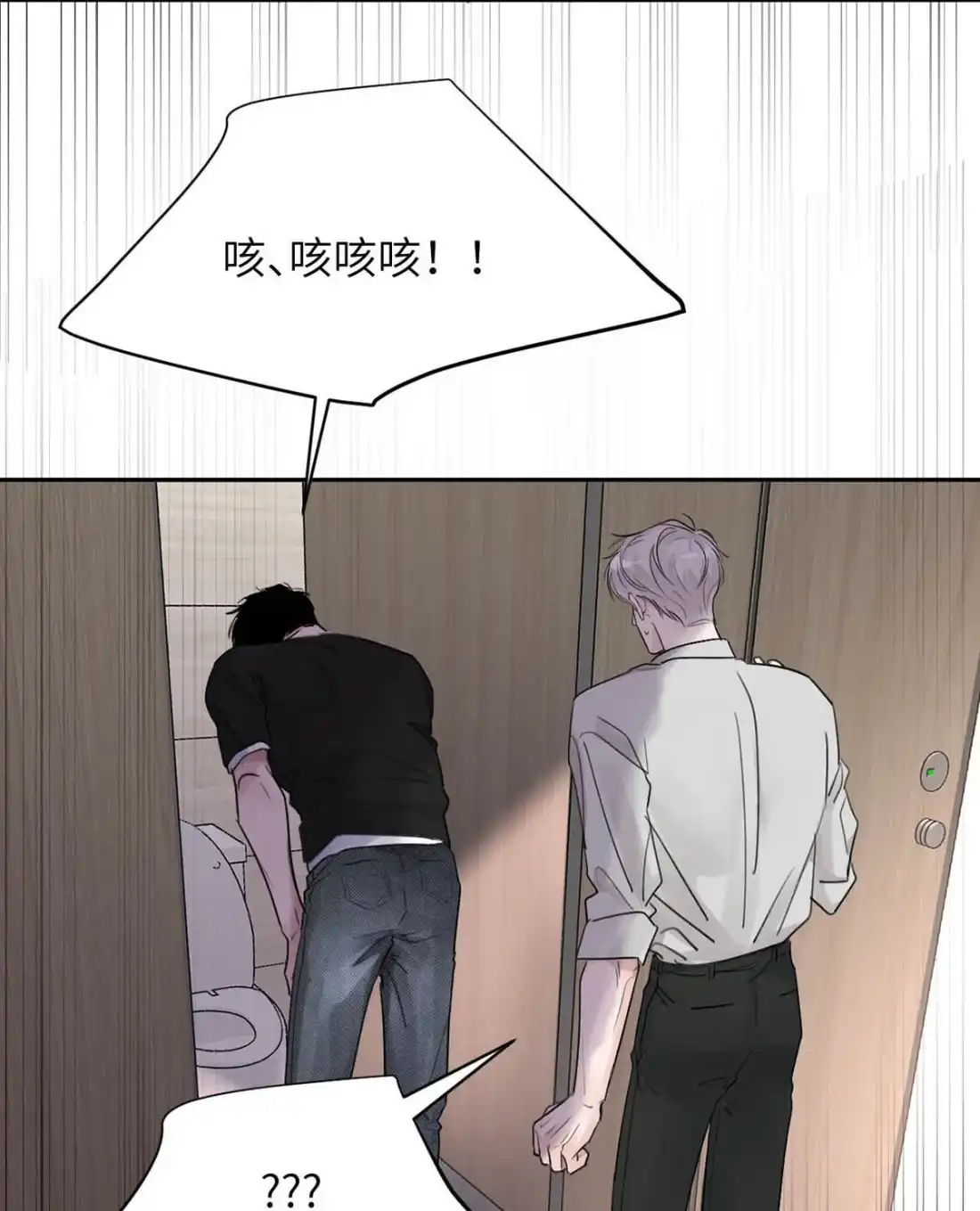 《小羊向导从不左右为难》039 你第一时间，想到的只有郑嘉…… 第48页