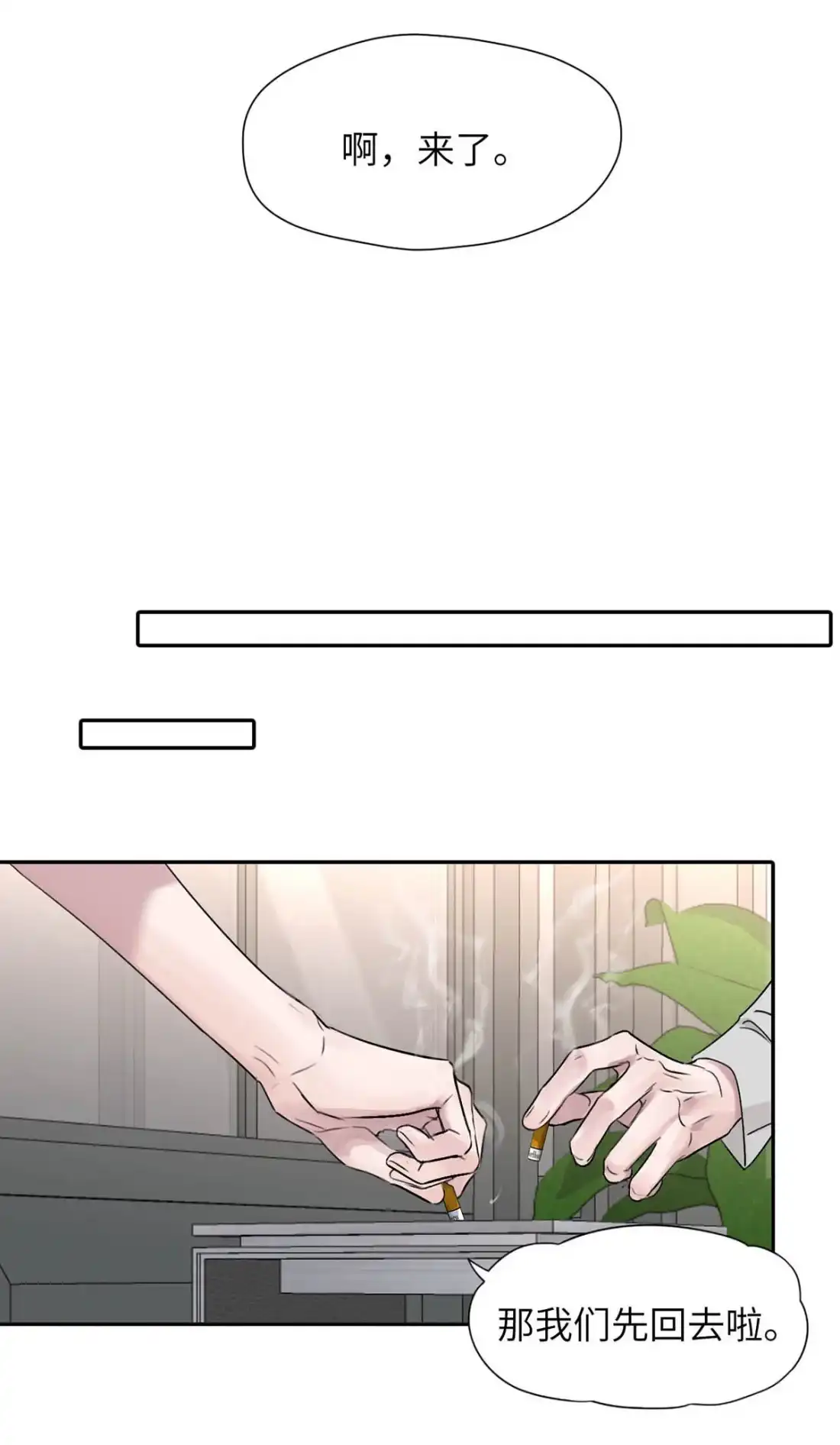 《小羊向导从不左右为难》039 你第一时间，想到的只有郑嘉…… 第37页