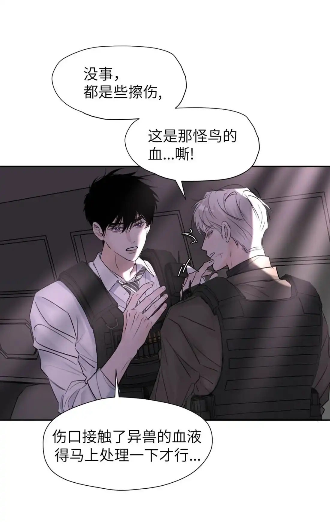 《小羊向导从不左右为难》039 你第一时间，想到的只有郑嘉…… 第16页