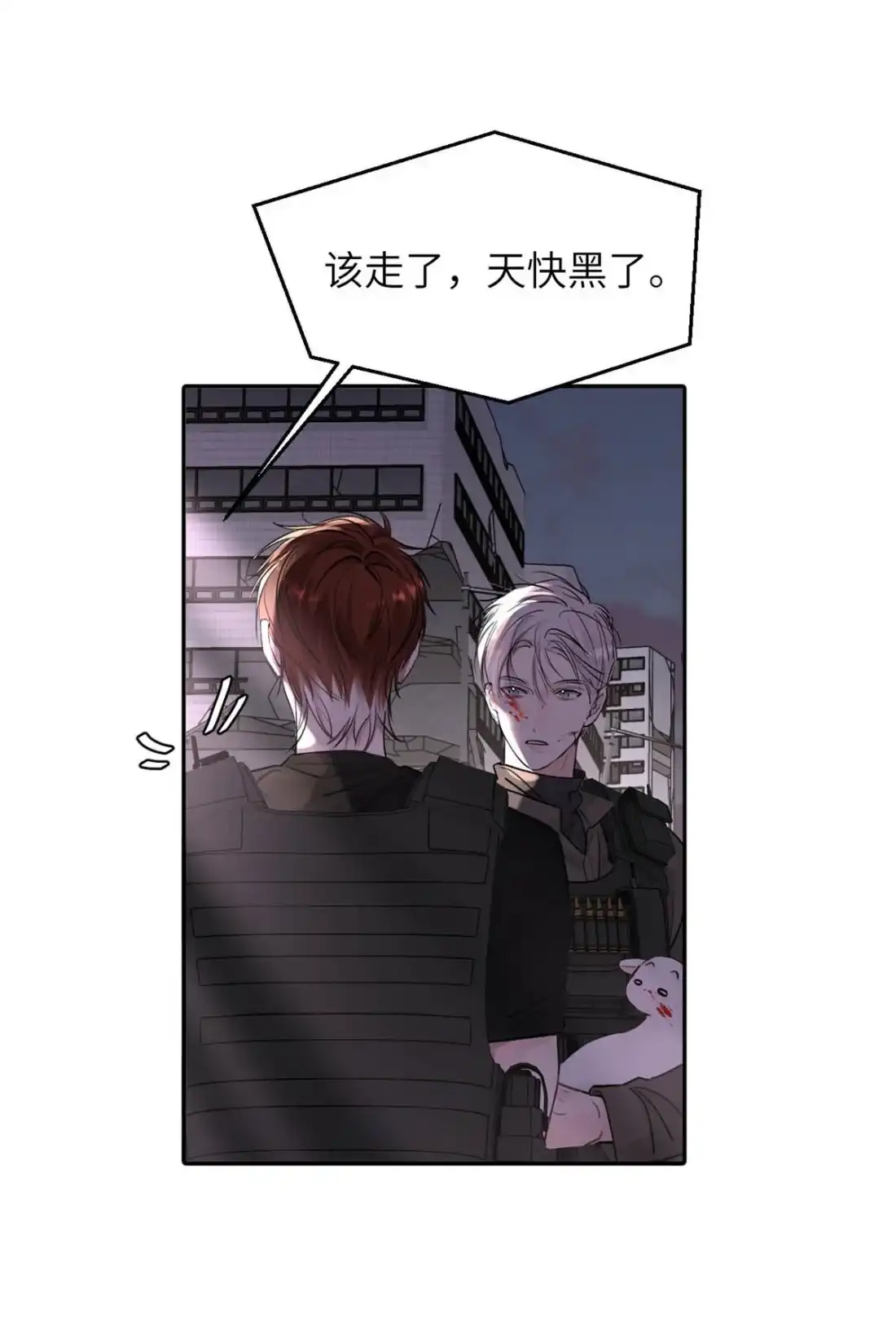 《小羊向导从不左右为难》039 你第一时间，想到的只有郑嘉…… 第12页
