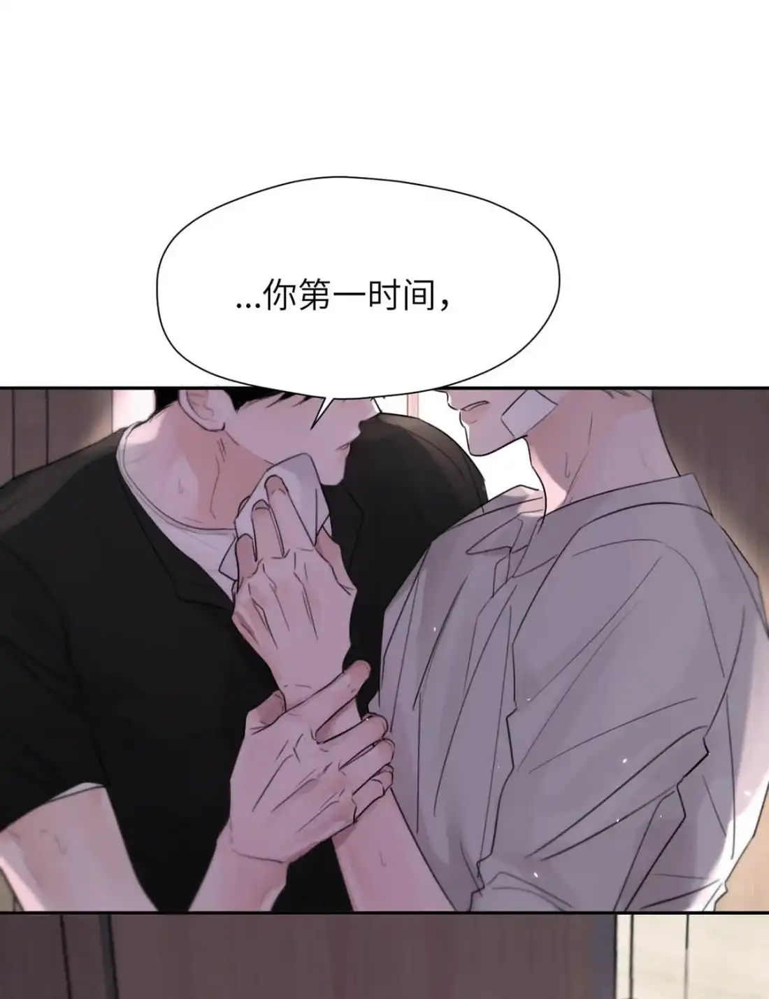 《小羊向导从不左右为难》039 你第一时间，想到的只有郑嘉…… 第55页