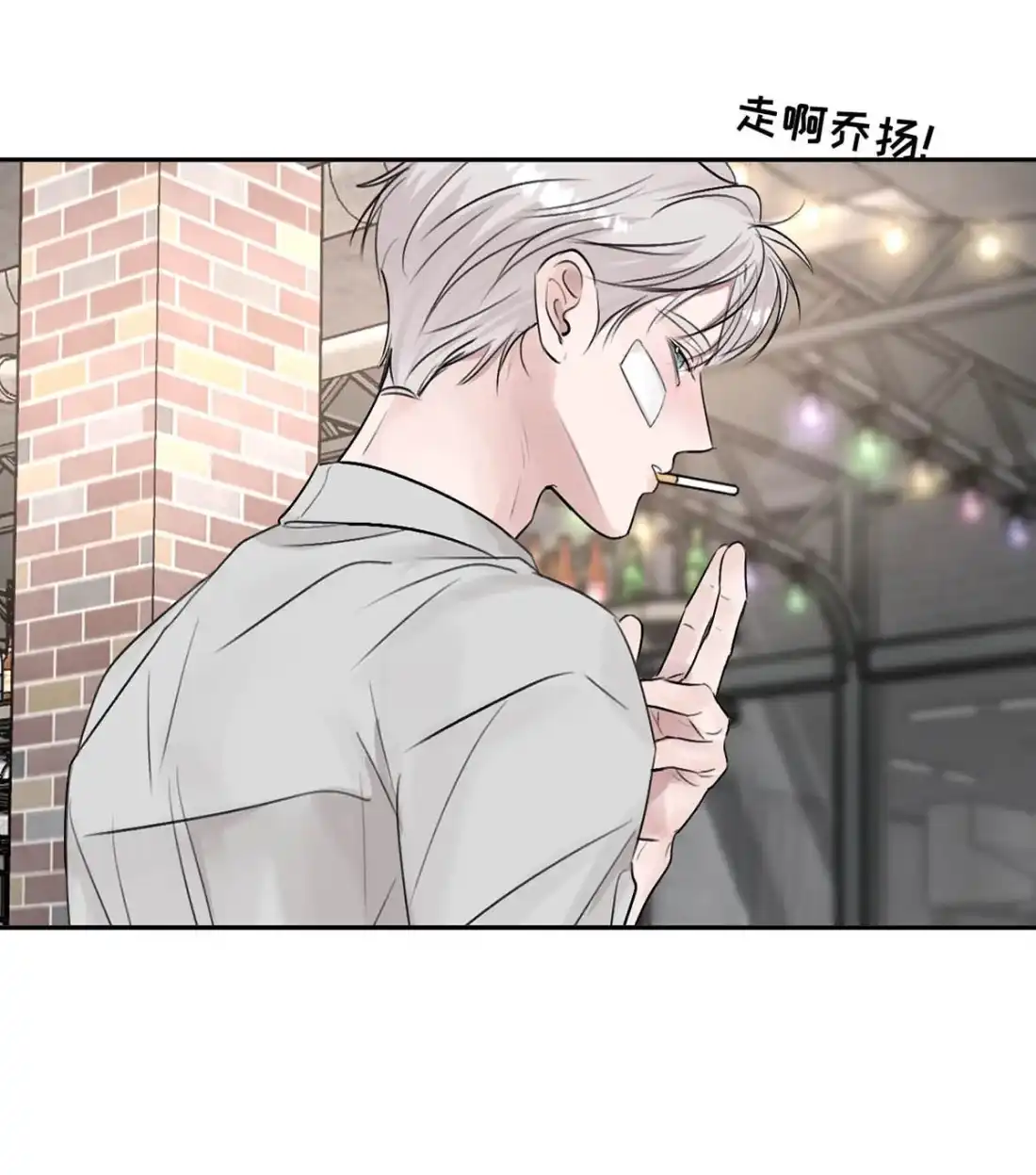 《小羊向导从不左右为难》039 你第一时间，想到的只有郑嘉…… 第36页
