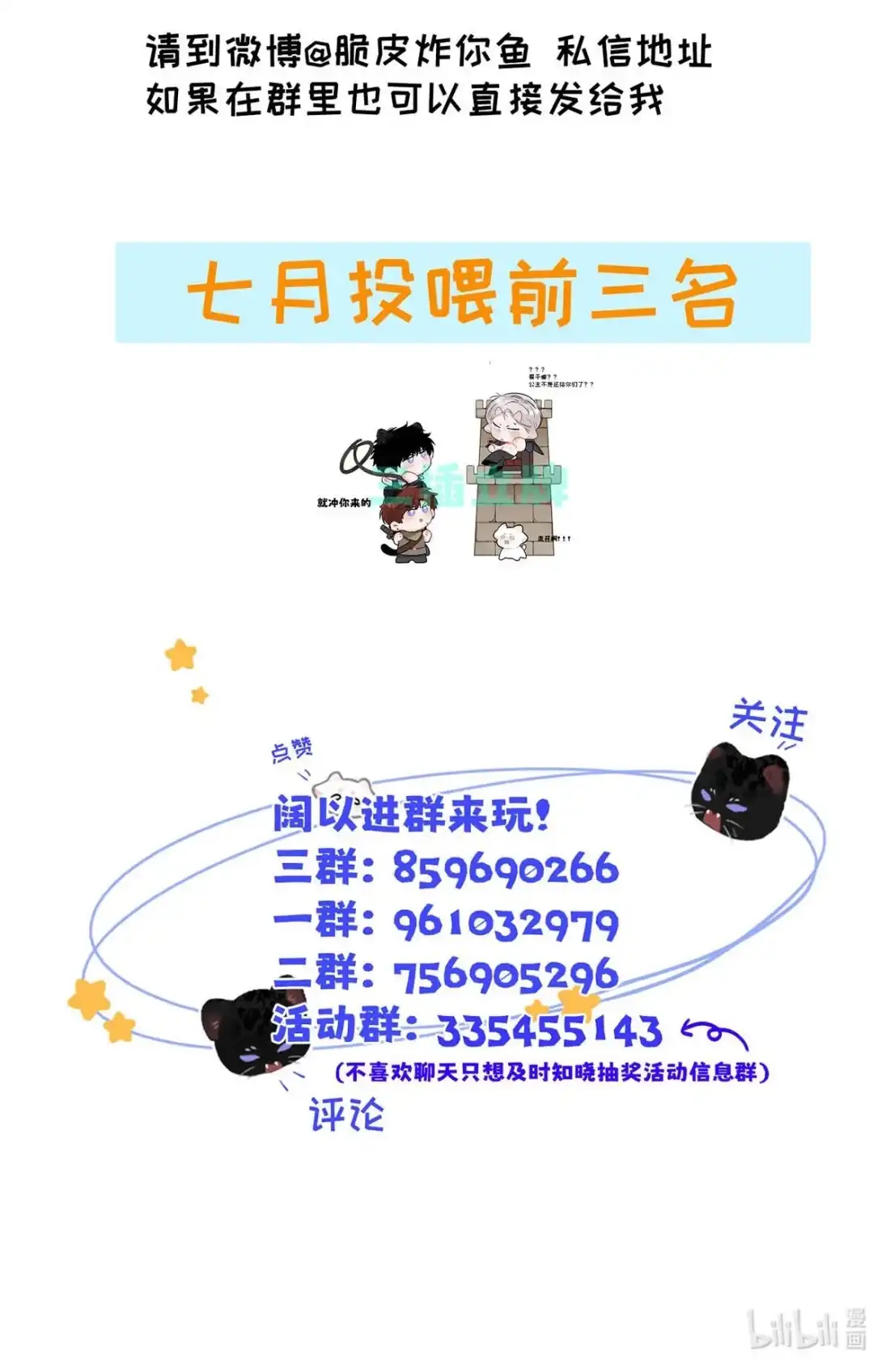 《小羊向导从不左右为难》039 你第一时间，想到的只有郑嘉…… 第64页