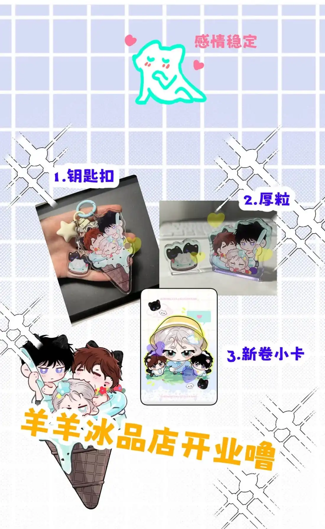 《小羊向导从不左右为难》039 你第一时间，想到的只有郑嘉…… 第59页