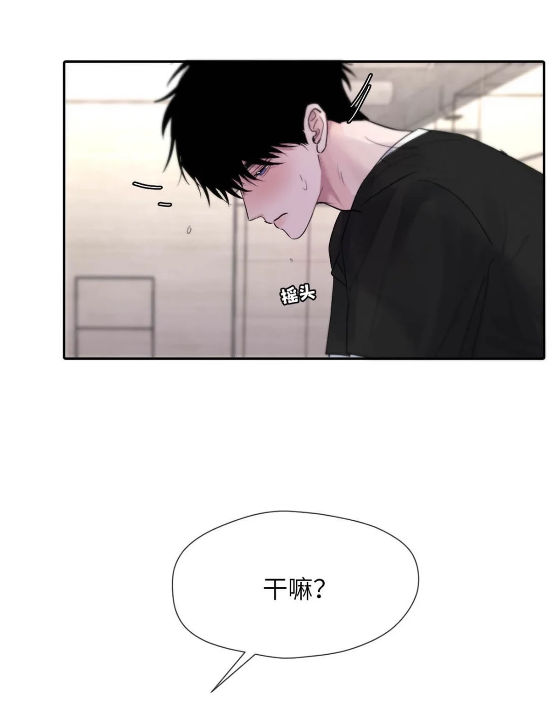 《小羊向导从不左右为难》039 你第一时间，想到的只有郑嘉…… 第44页