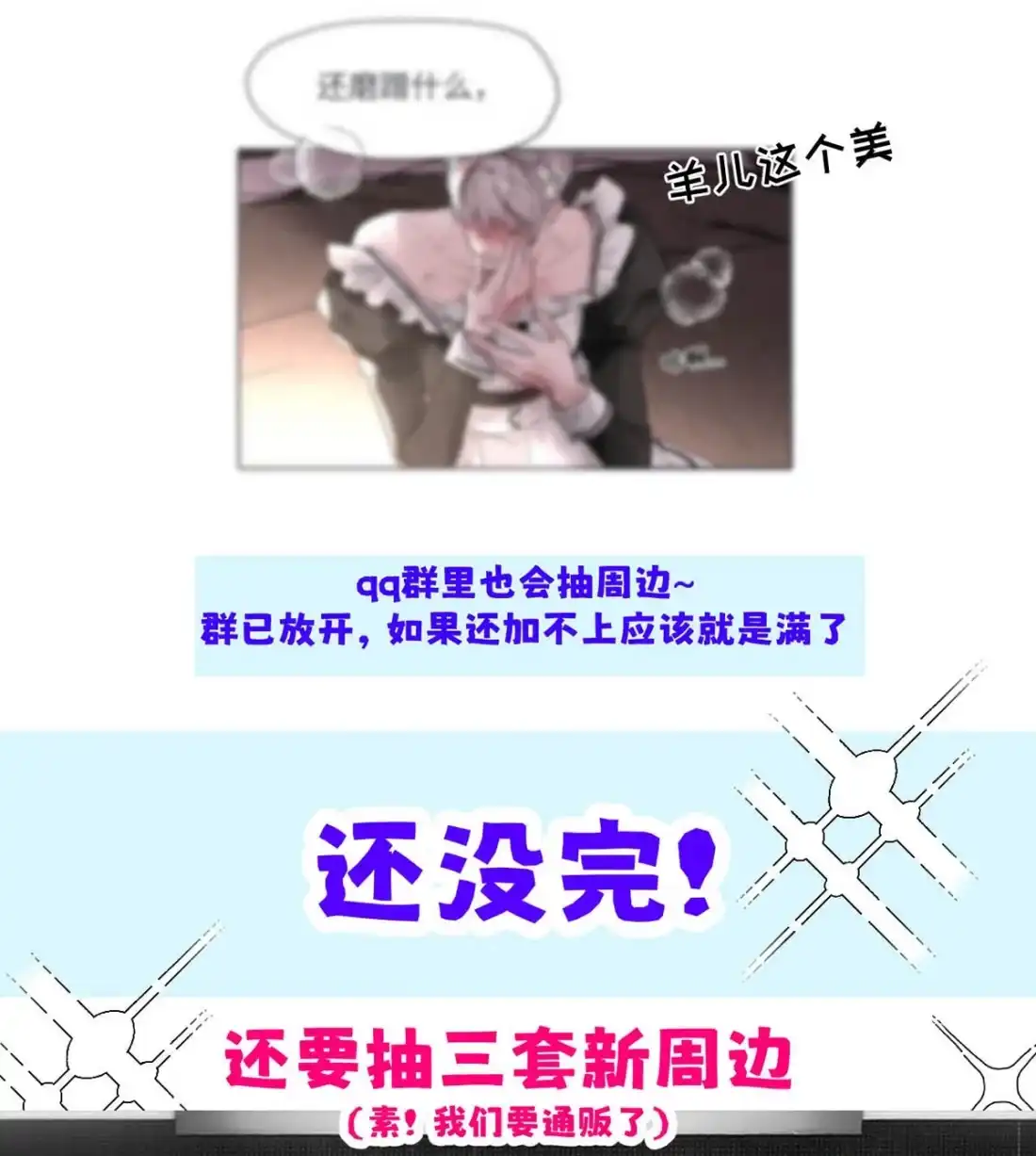 《小羊向导从不左右为难》039 你第一时间，想到的只有郑嘉…… 第61页
