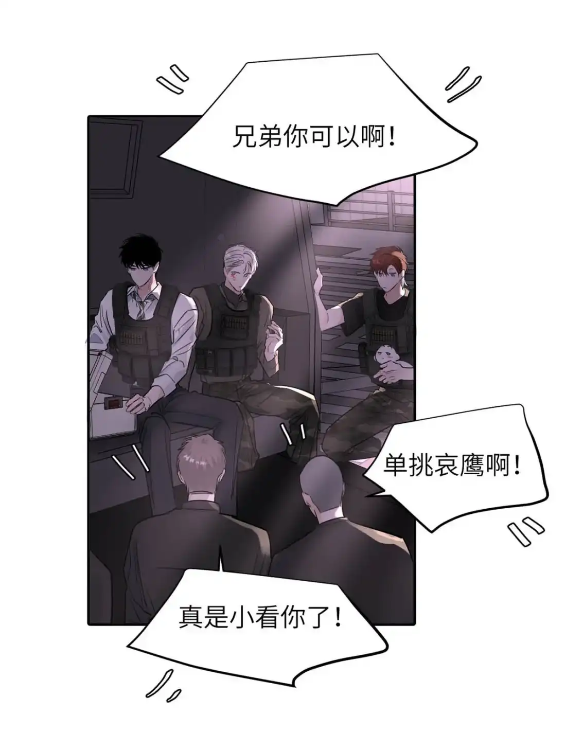 《小羊向导从不左右为难》039 你第一时间，想到的只有郑嘉…… 第17页