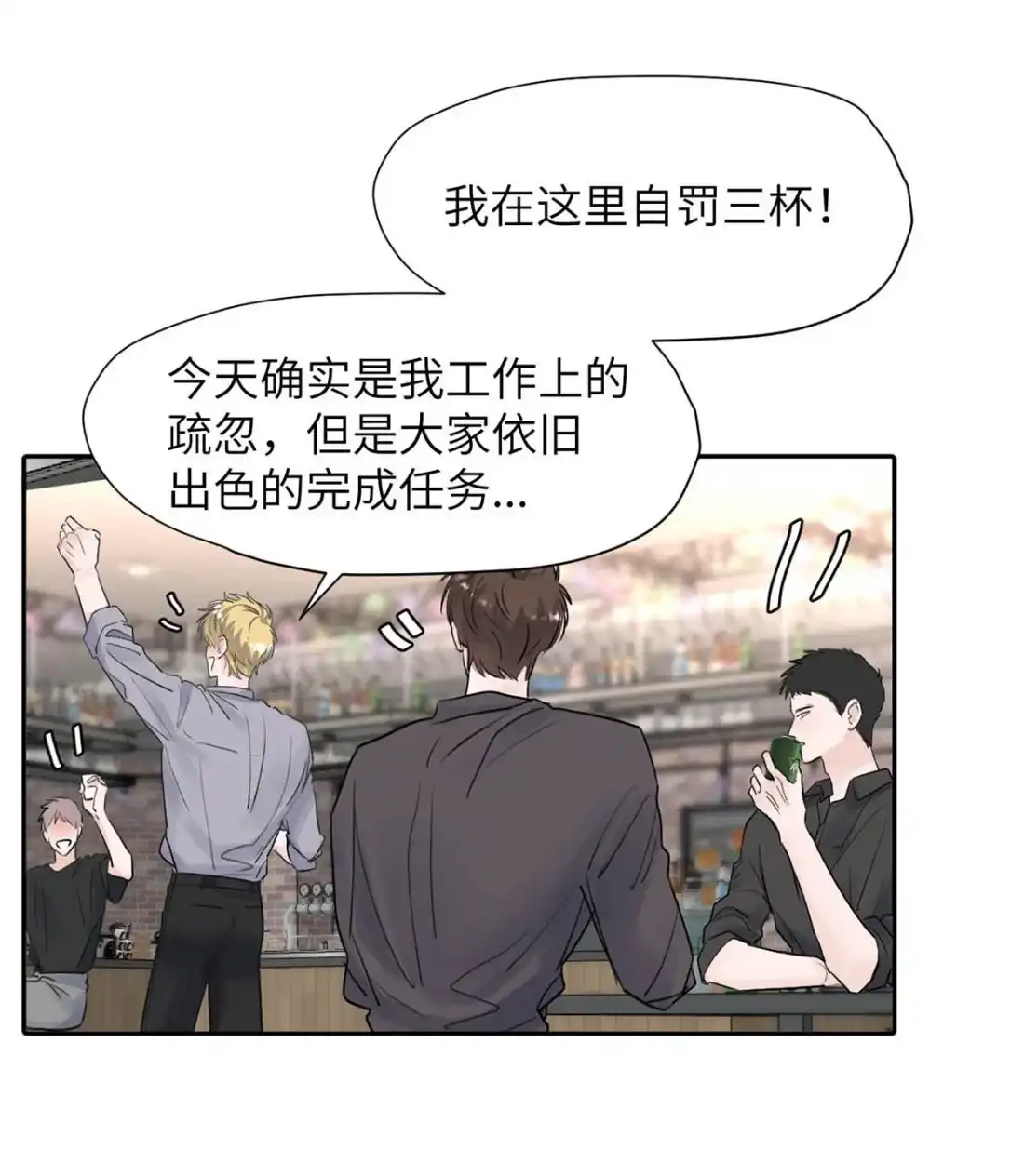 《小羊向导从不左右为难》039 你第一时间，想到的只有郑嘉…… 第25页