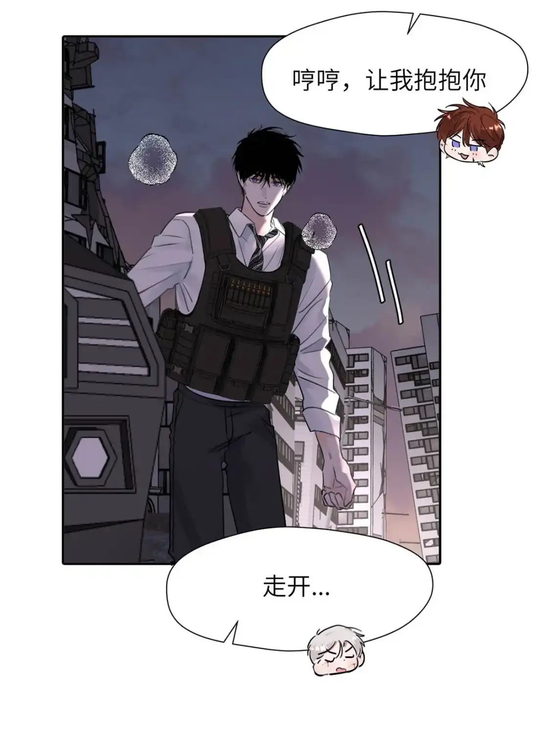 《小羊向导从不左右为难》039 你第一时间，想到的只有郑嘉…… 第9页