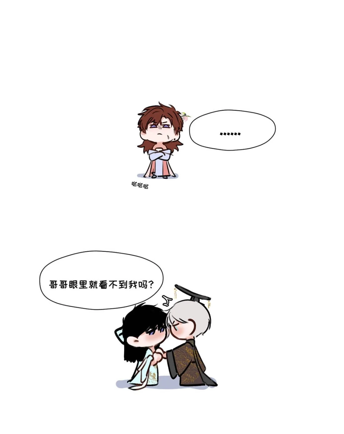 《小羊向导从不左右为难》039 你第一时间，想到的只有郑嘉…… 第57页