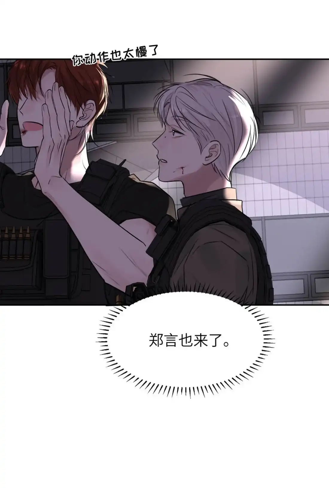 《小羊向导从不左右为难》039 你第一时间，想到的只有郑嘉…… 第14页