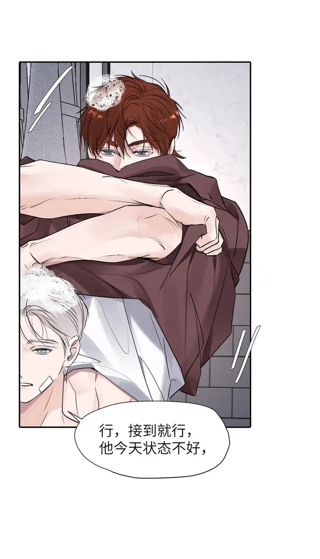 《小羊向导从不左右为难》040 先让你舒服嘛…… 第29页