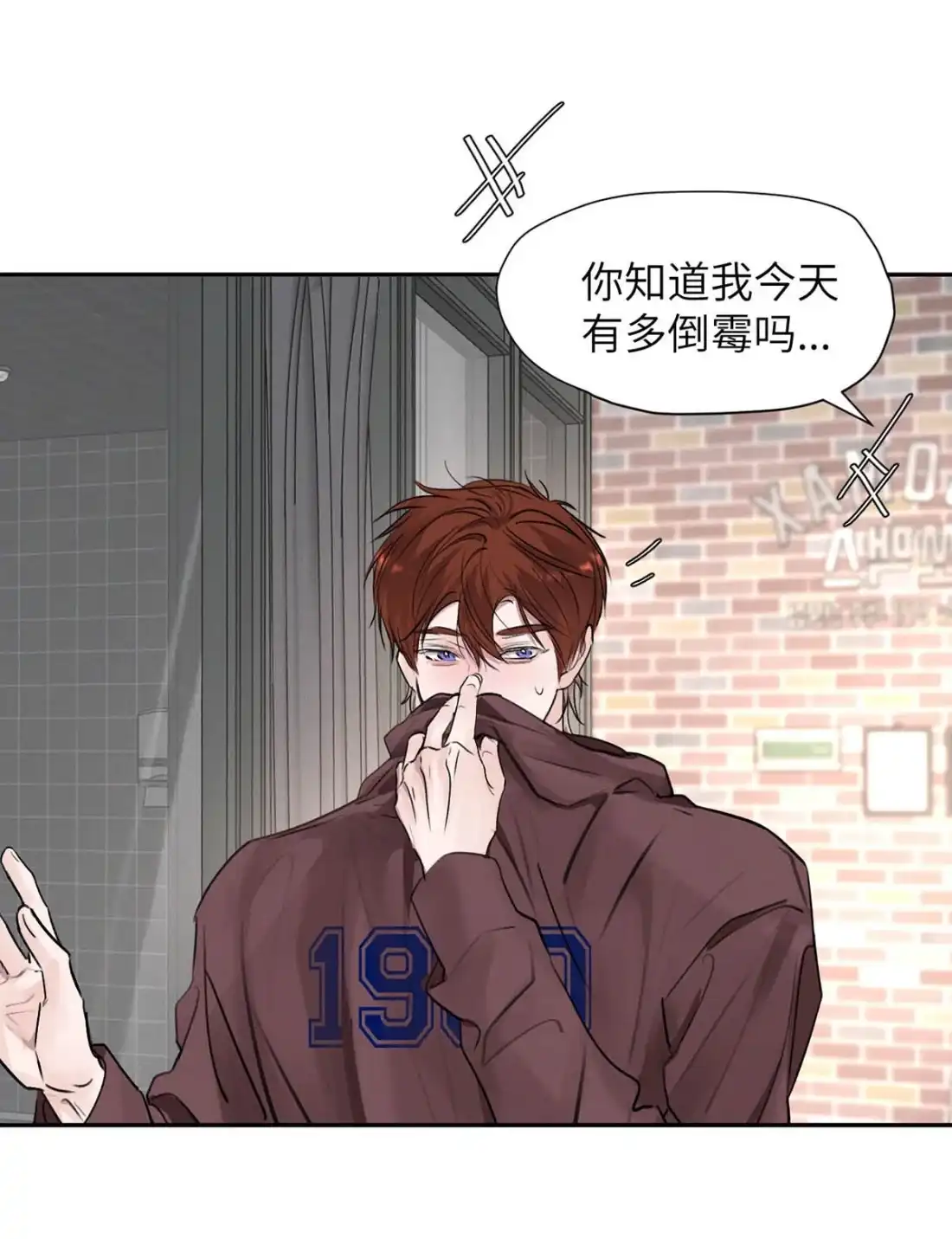 《小羊向导从不左右为难》040 先让你舒服嘛…… 第10页
