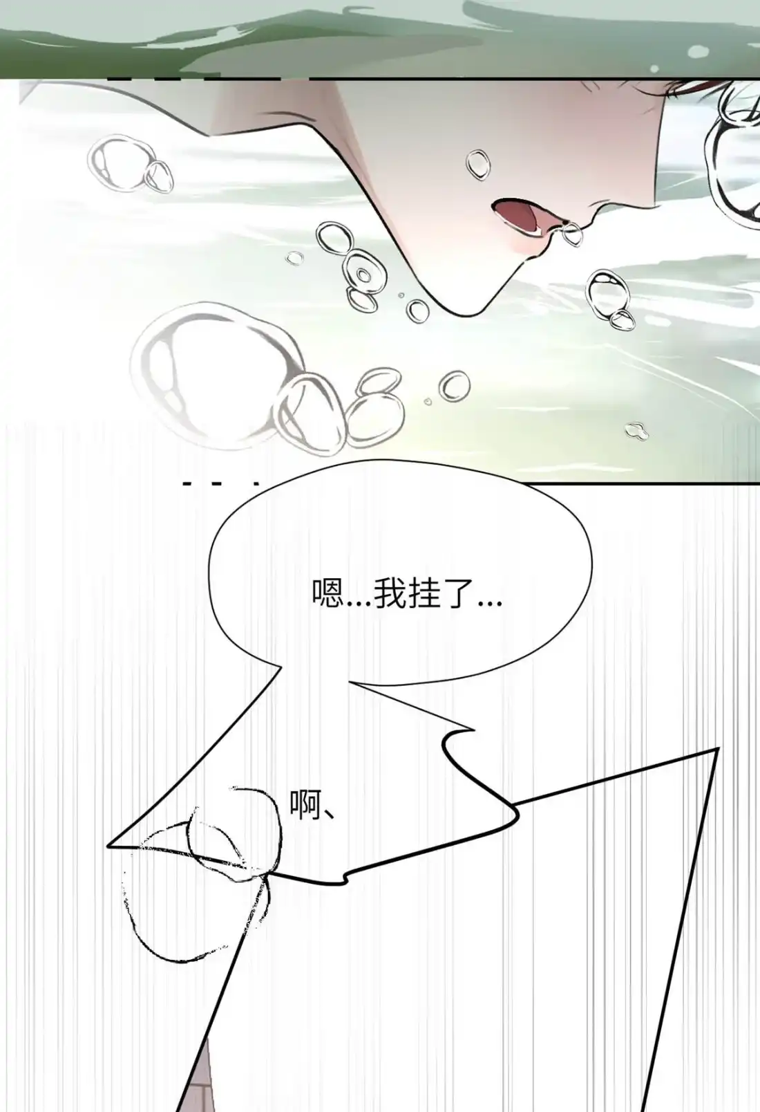 《小羊向导从不左右为难》040 先让你舒服嘛…… 第36页
