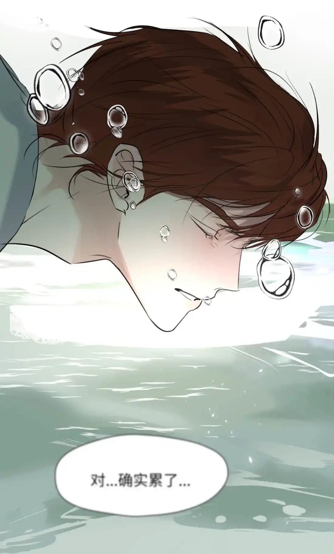 《小羊向导从不左右为难》040 先让你舒服嘛…… 第35页