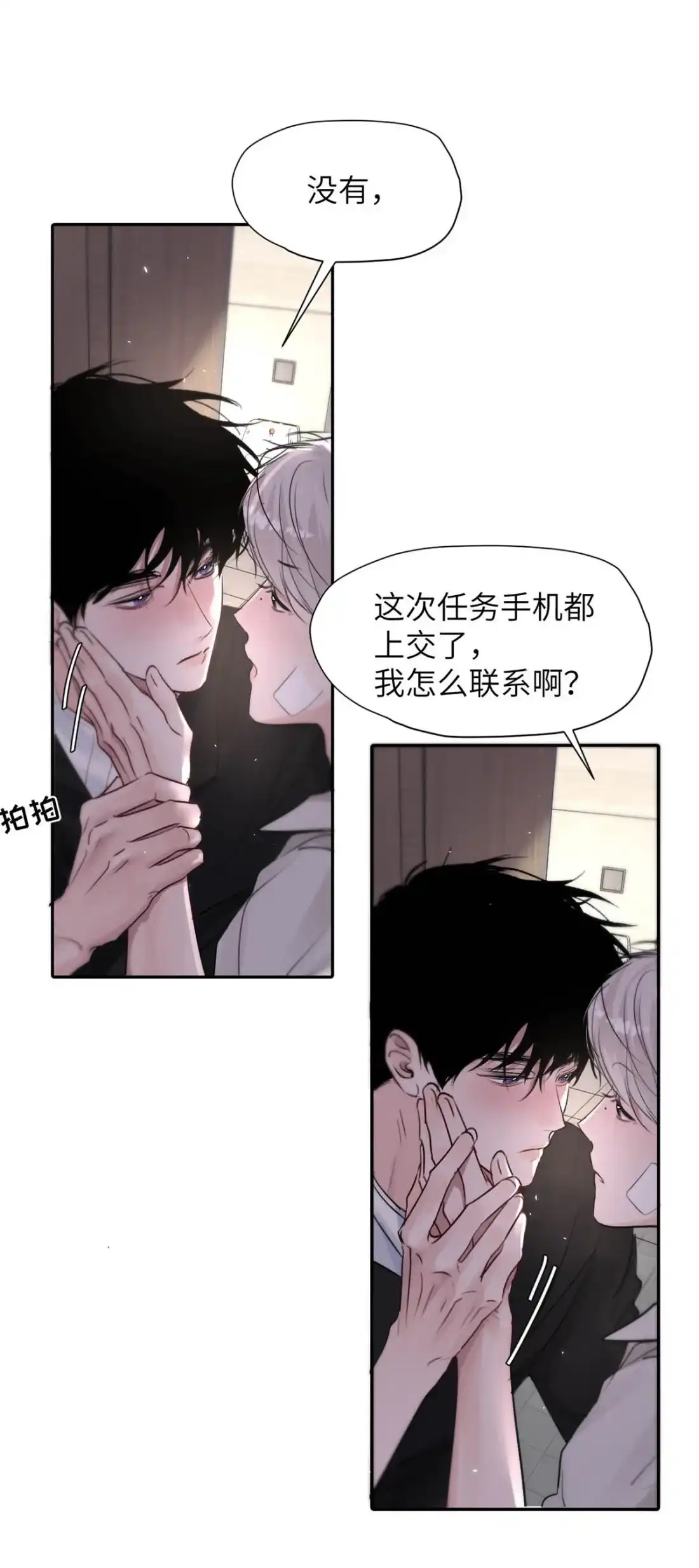 《小羊向导从不左右为难》040 先让你舒服嘛…… 第7页