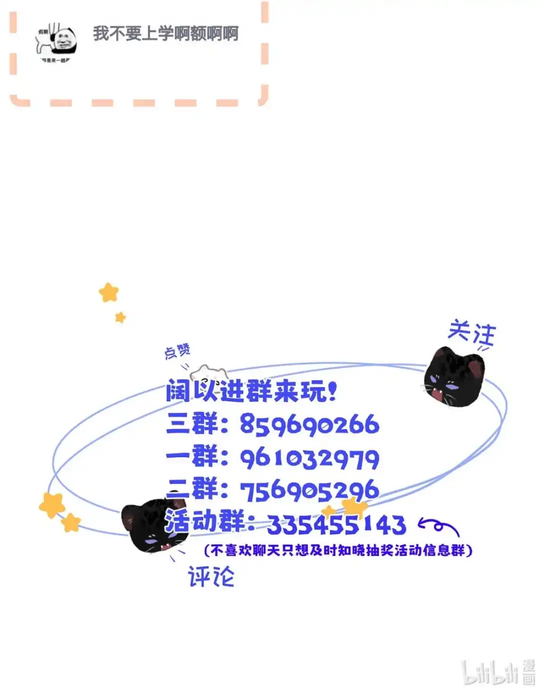 《小羊向导从不左右为难》040 先让你舒服嘛…… 第48页
