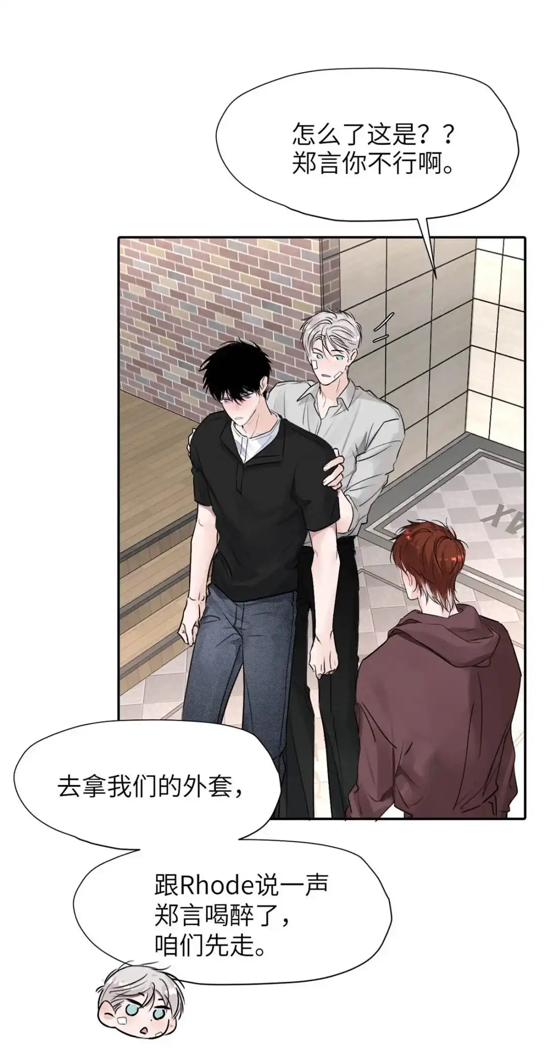 《小羊向导从不左右为难》040 先让你舒服嘛…… 第11页